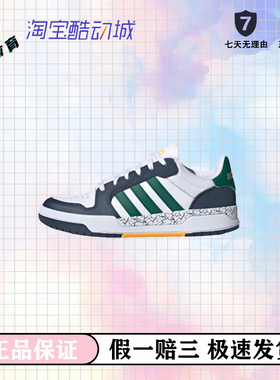 adidas neo Entrap 三条纹透气防滑低帮板鞋男款