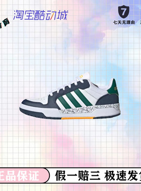 adidas neo Entrap 三条纹透气防滑低帮板鞋男款