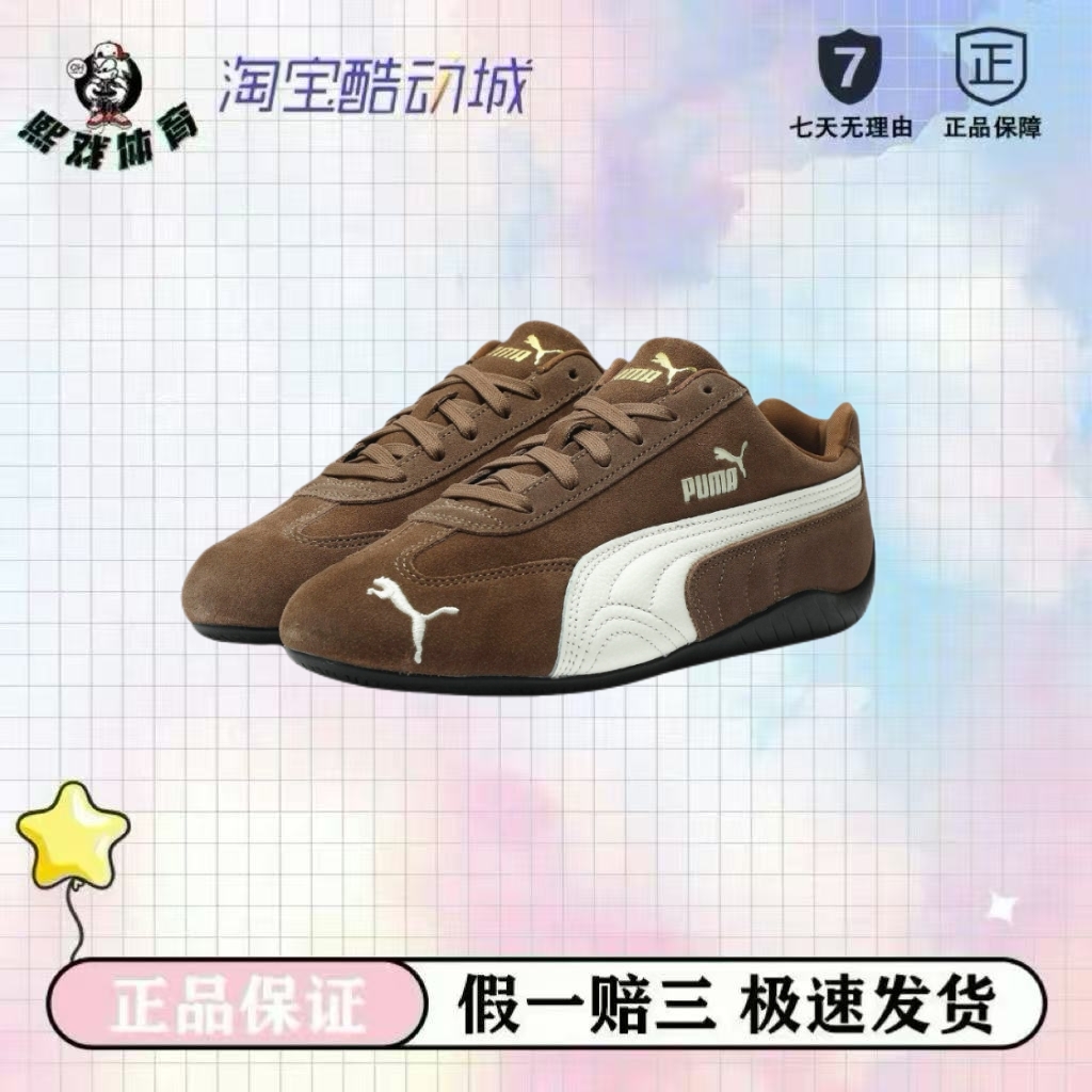 PUMA彪马男女低帮复古系带赛车鞋406329-31厦门仓