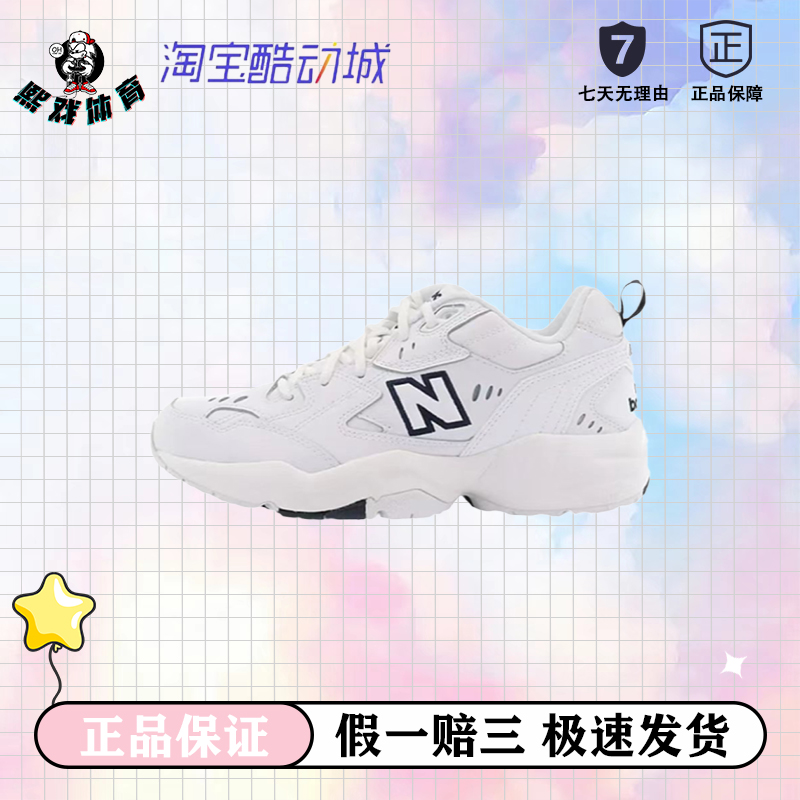 New Balance 608 V1 防滑耐磨低帮训练鞋 女款gf仓