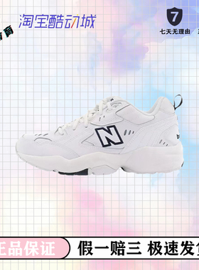 New Balance 608 V1 防滑耐磨低帮训练鞋 女款gf仓