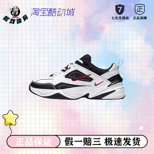 Nike M2K Tekno 防滑耐磨 舒适百搭 轻便透气 休闲鞋AV4789-104
