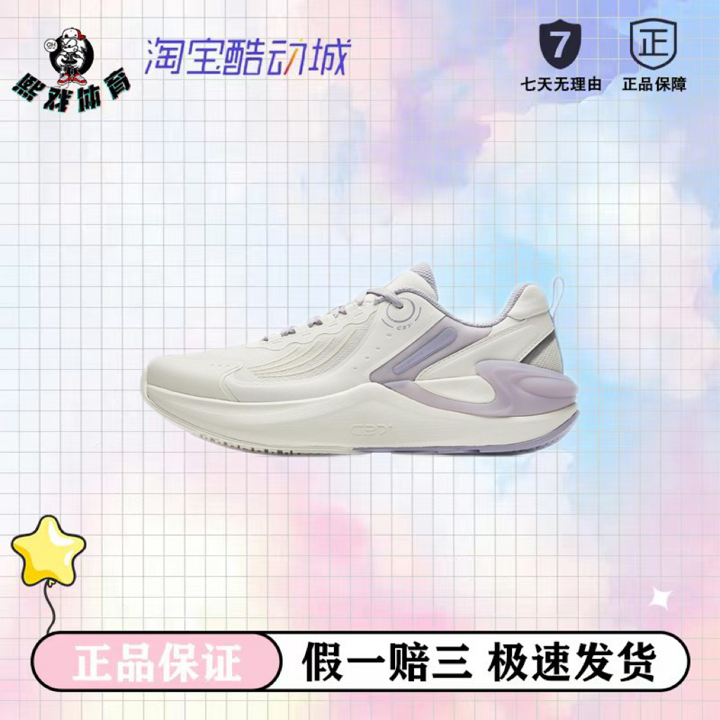 安踏 C37灵越 软底耐磨 缓震回弹 舒适 网面透气百搭休闲跑鞋女款
