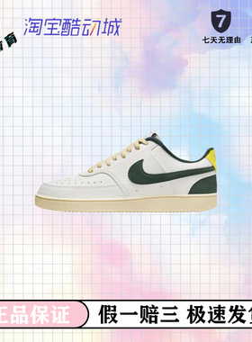 Nike Court Vision 休闲鞋 白色/黄色/黑色fd0320-133