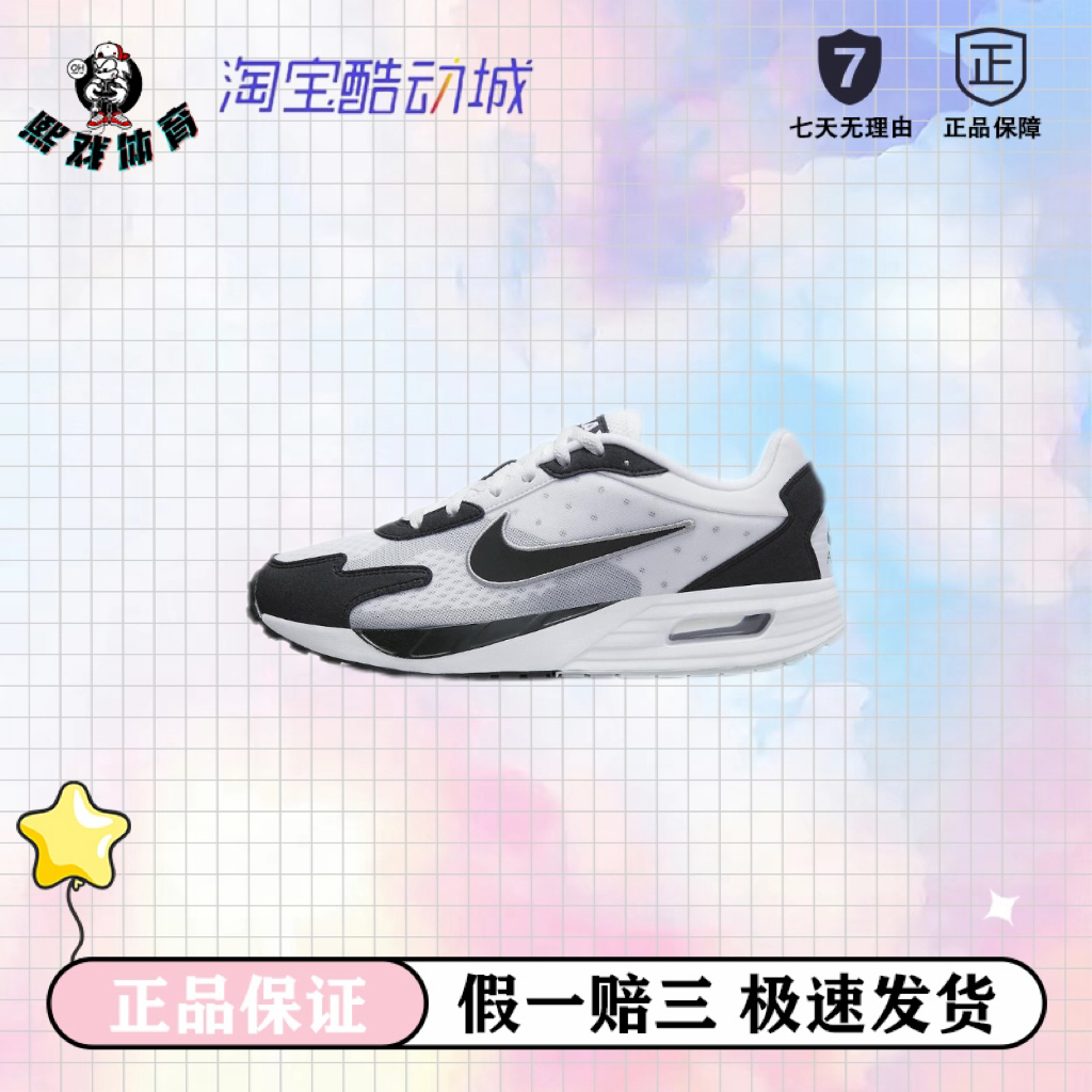 Nike Air Max Solo 训练舒适轻便透气缓震耐磨运动休闲鞋女款白黑
