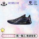 高回弹 缓震耐磨 稳定支撑 实战 gf仓 李宁利刃4V2 篮球鞋 䨻科技