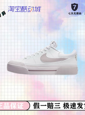 Nike Court Legacy Lift增高缓震耐穿休闲厚底磨DM7590-600广州仓