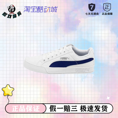 PUMA Smash Vulc Cv 复古百搭 防滑轻便 低帮 板鞋 男女同款 灰白