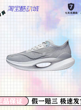 李宁 新品 绝影2 ESSENTIAL男子 䨻丝减震弹速跑鞋运动鞋 ARRT005