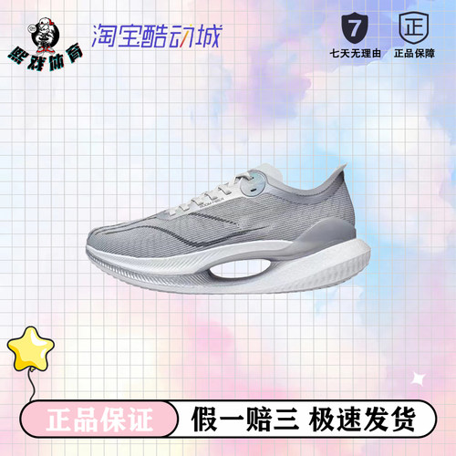 李宁 新品 绝影2 ESSENTIAL男子 䨻丝减震弹速跑鞋运动鞋 ARRT005