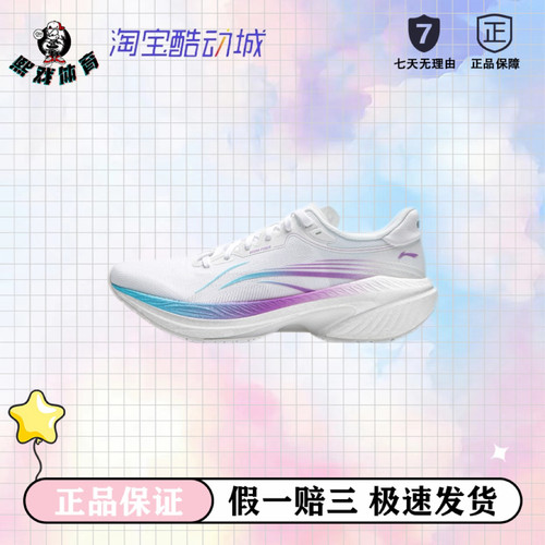 李宁 吾适5S4.0 防滑耐磨 支撑高回弹 轻便软底 网面透气 跑鞋