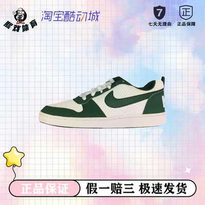 Nike Court Borough 舒适百搭 防滑减震耐磨低帮板鞋男款白绿
