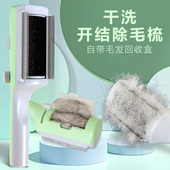 宠物狗狗猫专用梳子梳毛刷猫咪去浮毛神器刷毛器猫毛狗毛清理用品