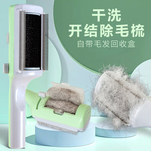 咪贝萌宠物狗狗猫梳毛专用梳子