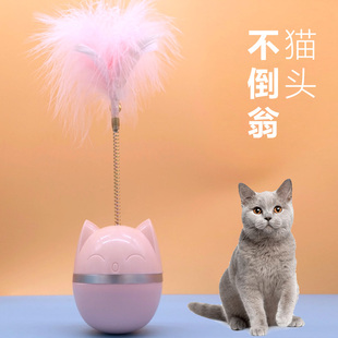 猫玩具不倒翁羽毛逗猫棒自动逗猫小猫咪自嗨解闷神器幼猫蓝猫用品