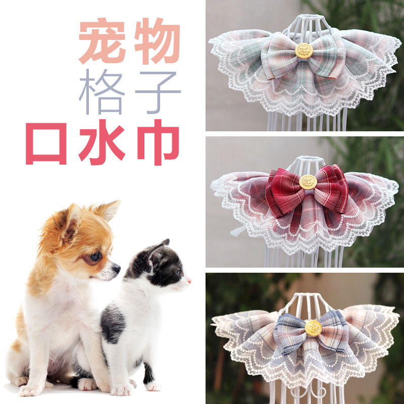 咪贝萌宠物口水巾蕾丝围巾围脖