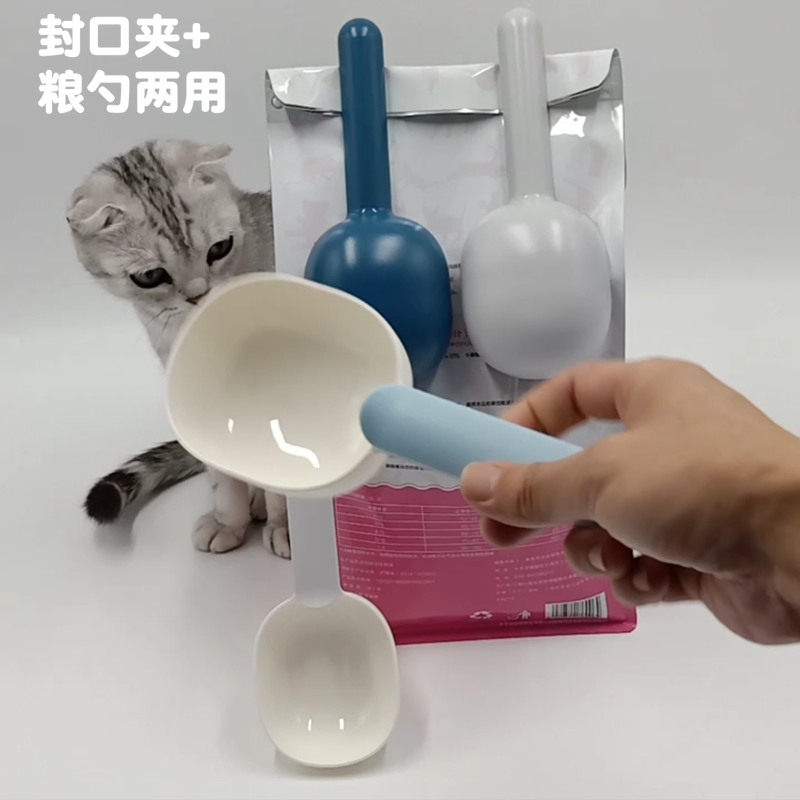 宠物专用狗粮勺子猫粮勺密封夹一体两用长柄铲子宠物勺猫粮铲可爱