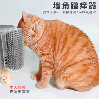 猫蹭痒器猫咪墙角抓痒蹭毛器猫刷挠痒痒器蹭脸器按摩刷猫抓板玩具