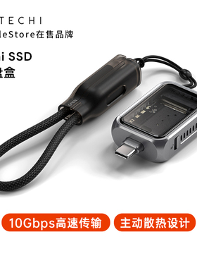 Satechi移动Mini固态硬盘盒M2NVMe2230转typec外接ssd笔记本手机