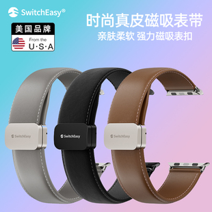 Switcheasy适用苹果Applewatch真皮Ultra2手表带45/49mm腕带S10