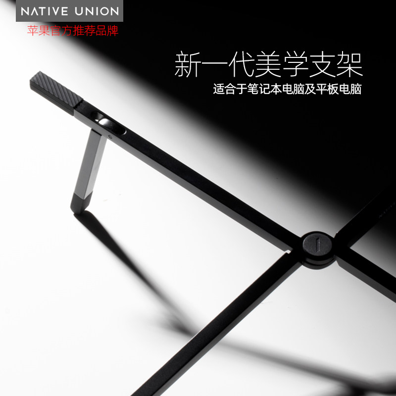 NativeUnion笔记本电脑支架图片
