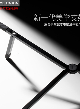 Native Union笔记本支架支撑托架折叠便携铝合金散热适用MACBOOK