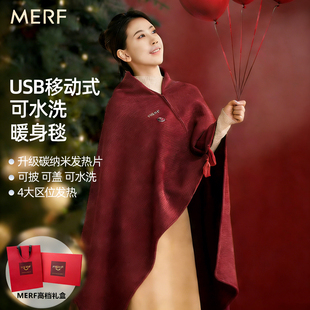 MERF美泛云裳暖披肩USB电热毯户外露营办公室加热毯单人暖身盖毯