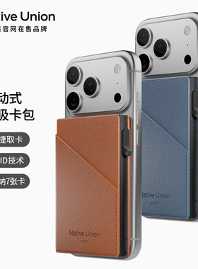 Native Union 滑动式磁吸卡包适用苹果iPhone17/16/Pro/Max手机兼容MagSafe多功能皮质背夹便携门禁卡证背夹