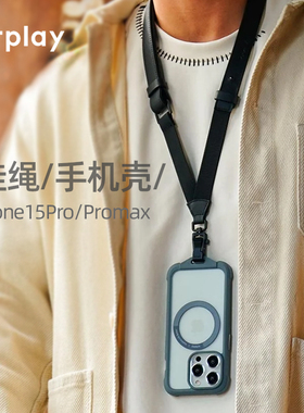 台湾Bitplay旅行壳适用于苹果15挂绳手机壳iPhone15ProMax户外全包防摔保护套15pro透明挂脖壳户外斜背带子壳