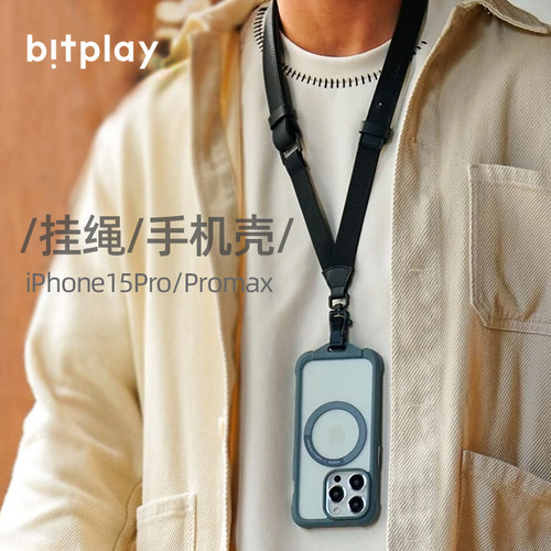 Bitplay苹果15PRO挂绳手机壳