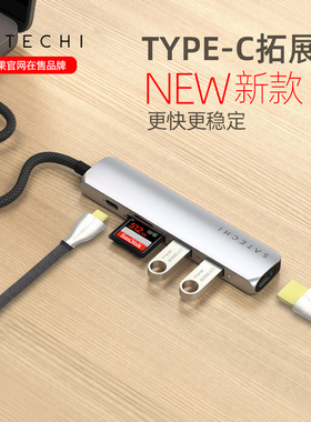 Satechi七合1扩展坞Type-c多功能USB适用于MacBook电脑平板转hdmi