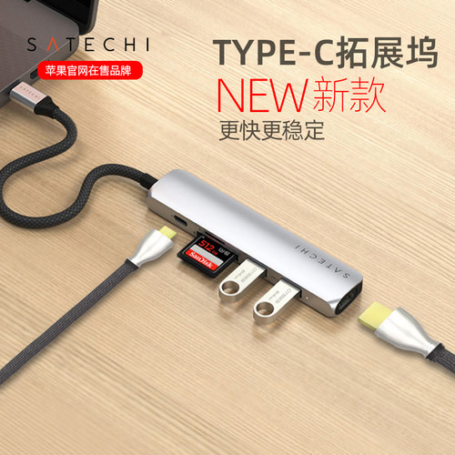 Satechi扩展坞Type-c多功能USB