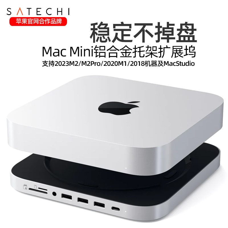 Satechi拓展坞MACStudio端口扩展图片