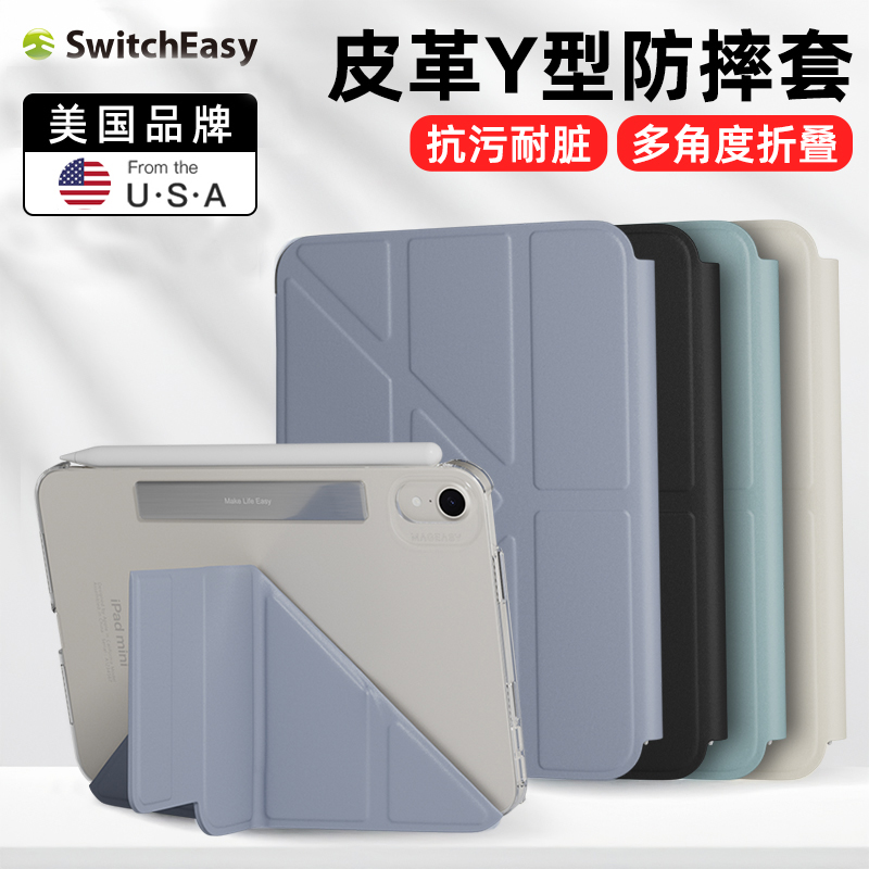 苹果PRO11寸平板ipadmini7保护套