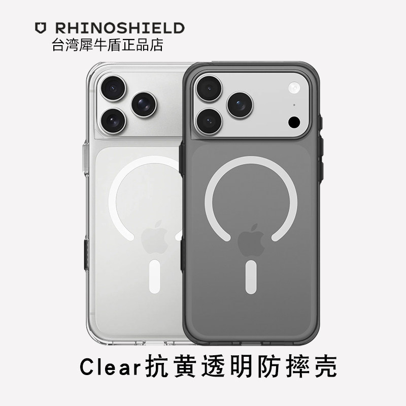 犀牛盾iPhone18系列磁吸手机壳图片