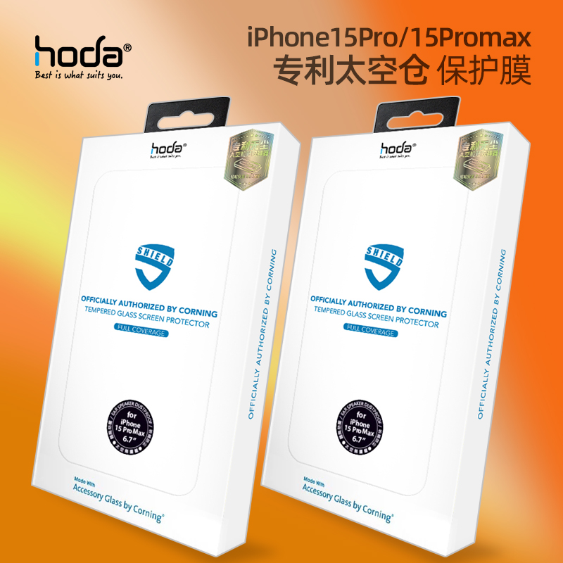 hoda好贴康宁适合苹果iPhone15Promax/15Pro康宁钢化膜高清全透顺滑手机膜14Promax除尘太空舱秒贴15plus膜-封面