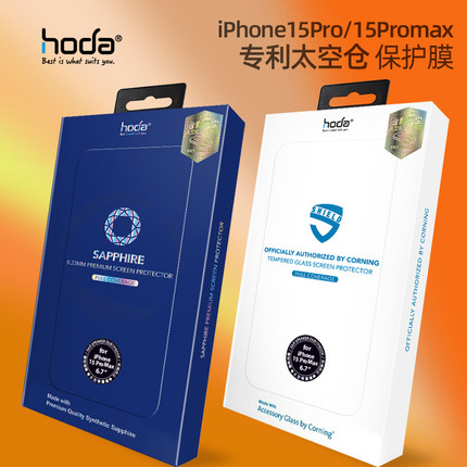 Hoda好贴适合于苹果iPhone17ProMax钢化膜16PRO高清满版磨砂蓝光防指纹AR抗反身增透康宁蓝宝石14PRO保护膜15