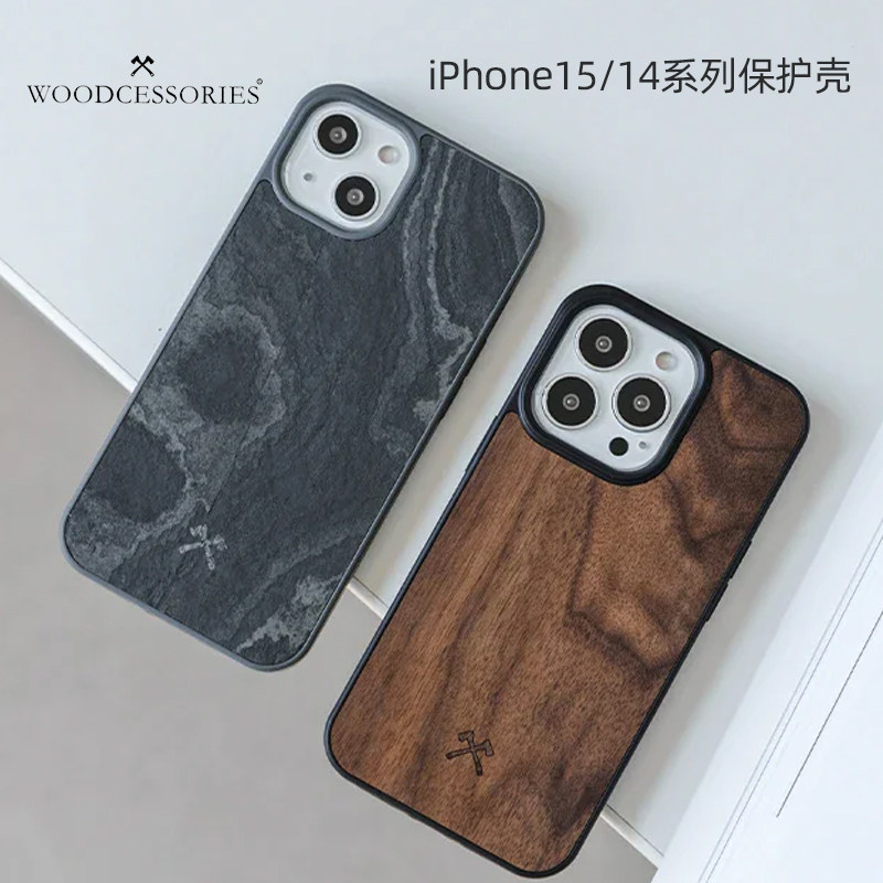 德国WOODCESSORIES适用于苹果iPhone15ProMax/14PRO石头手机壳自然胡桃木纹理Magsafe磁