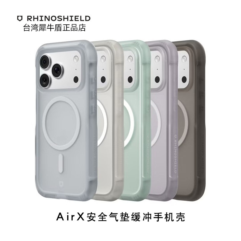 犀牛盾AirX苹果四角气囊防摔壳图片