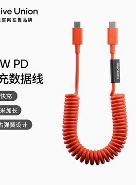 Native Union 60W弹簧快充数据线适用苹果手机iPhone17/16Type-C笔记本MacBook便携充电线弹力伸缩2.4米加长