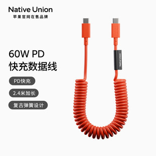Native Union 60W弹簧快充数据线适用苹果手机iPhone17/16Type-C笔记本MacBook便携充电线弹力伸缩2.4米加长