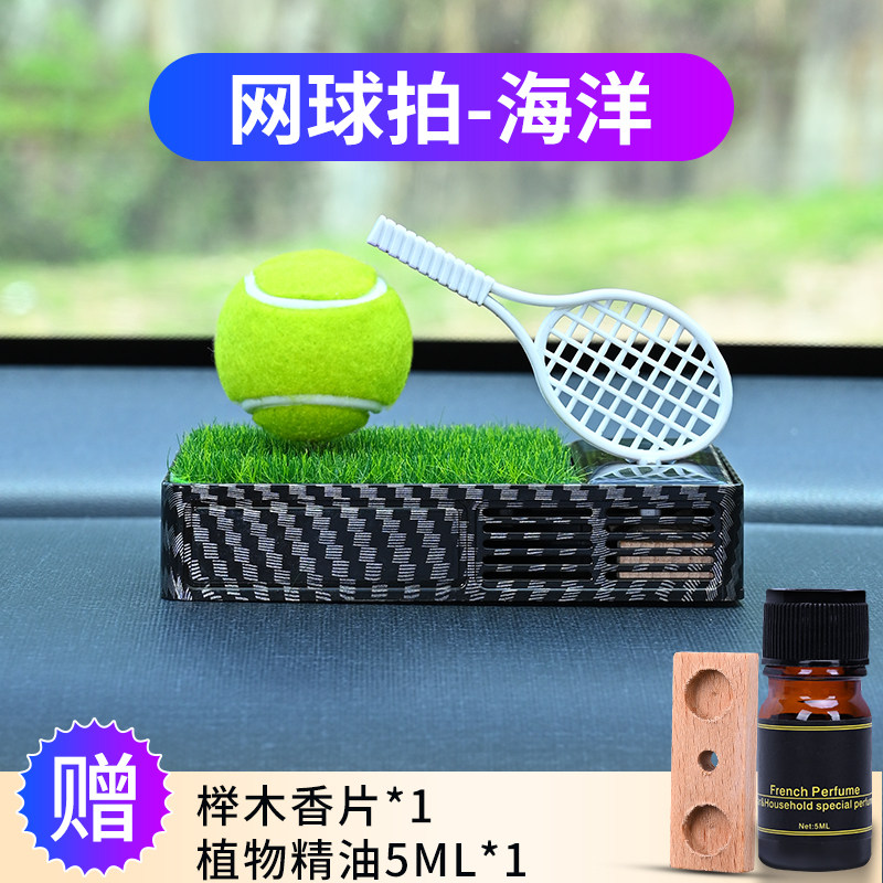 车载香水太阳能汽车香薰网球球摆件旋转高档车装饰品香氛持久淡香