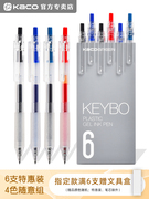Kaco Kaibao gel pen students use exam brush questions to take notes for teachers special simple and fresh literature and art unprinted hand account pen 0.5mm press red, blue and black water pen office carbon signature pen