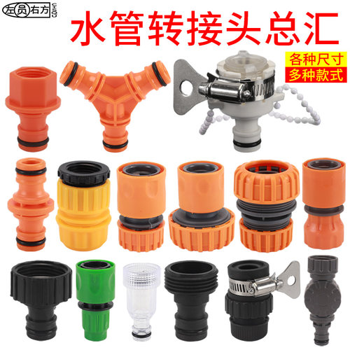 洗车水枪水管水龙头快速转换接头