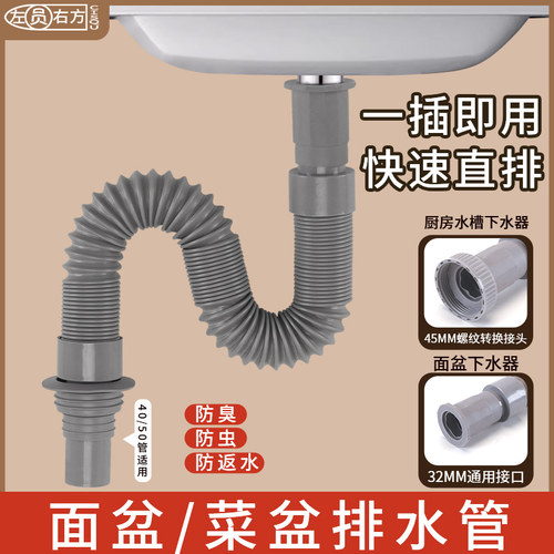 面盆菜盆双用防返臭下水排水软管