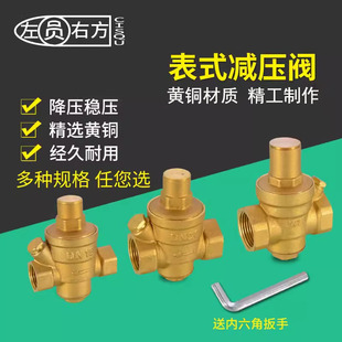 家用铜减压阀4 25稳压阀 6分自来水管太阳能热水器净水器DN15