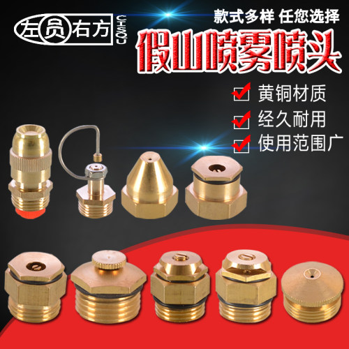 草坪园林浇花灌溉工地雾化喷头