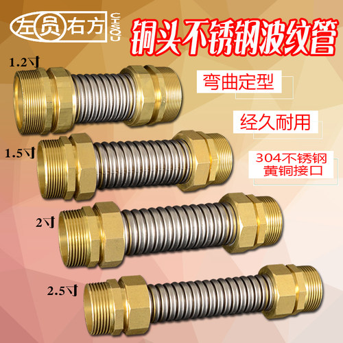 风机双外丝不锈钢进水软管