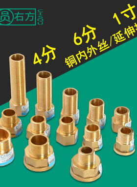 4分黄铜内外丝接头1寸内丝6分外丝变径加长直接水管燃气配件