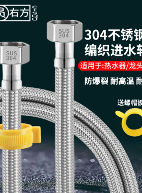 304不锈钢编织管智能马桶6分金属防爆软水管4分热水器冷热进水管